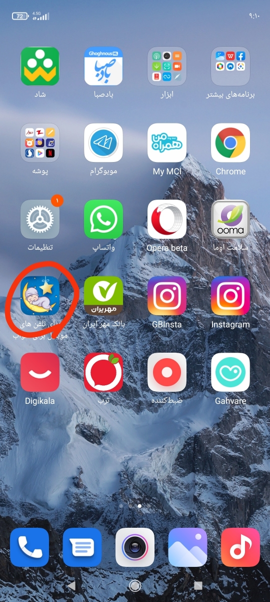 دل درد نوزاد ۲۵روزه دل درد نوزاد ۲۵روزه