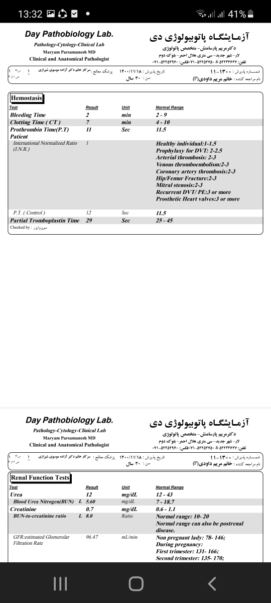 ازمایش ایمنی انقعادی و مصرف اسپرین ازمایش ایمنی انقعادی و مصرف اسپرین