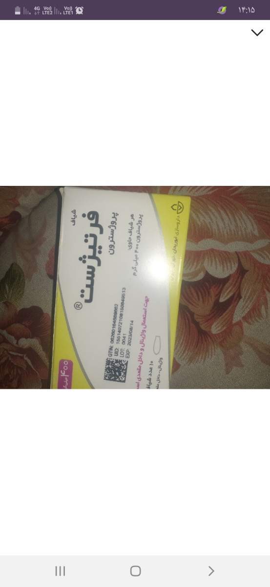 اشکال نداره از این شیاف استفاده کنم؟ اشکال نداره از این شیاف استفاده کنم؟