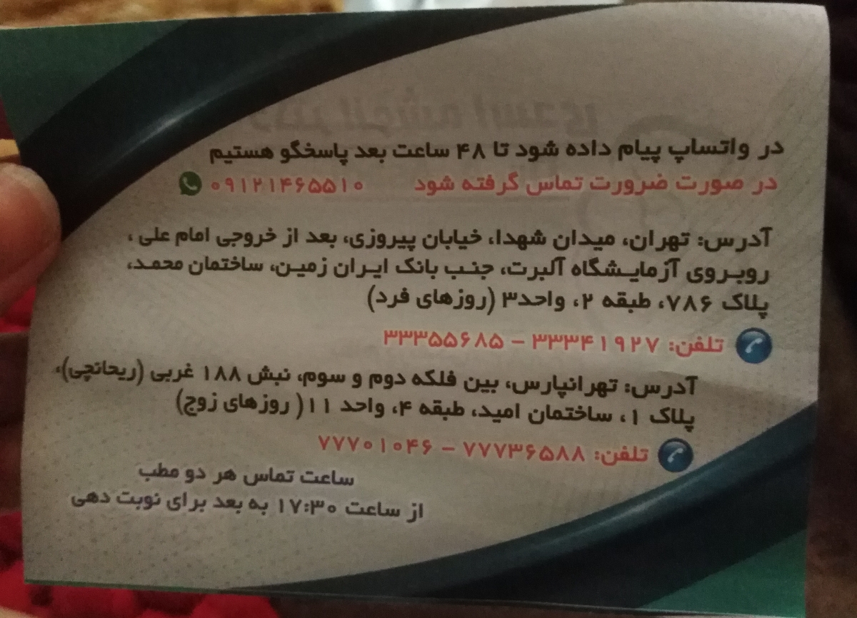خارش شدید بدن ودست وپا
