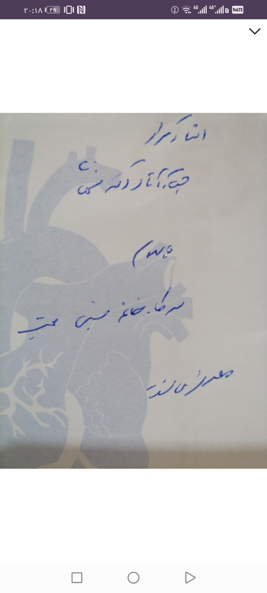 سلام پزشک جان من بایدآنژیوقلب کنم اسم دکتریادم رفت میشه برام بخونیدش