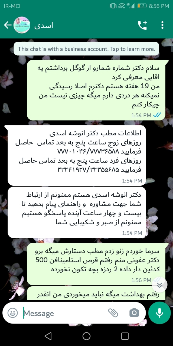 این اولین پیام من بود 