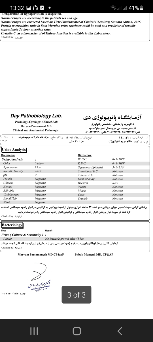 ازمایش ایمنی انقعادی و مصرف اسپرین ازمایش ایمنی انقعادی و مصرف اسپرین