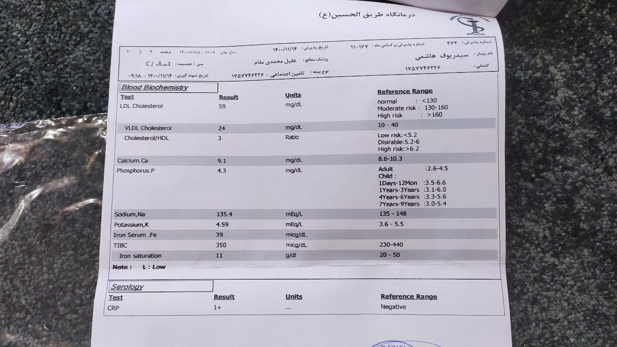 جواب ازمایش رو بگید