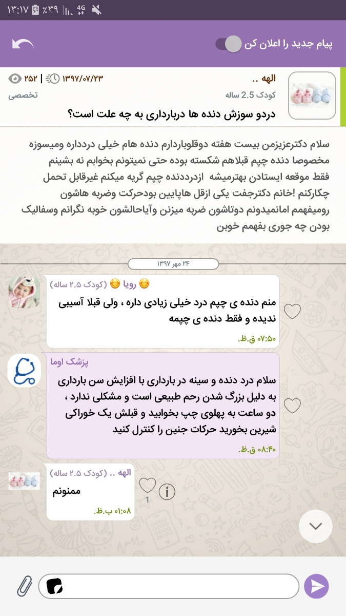 لطفا جواب بدید سوزش سمت راست زیر سینه لطفا جواب بدید سوزش سمت راست زیر سینه