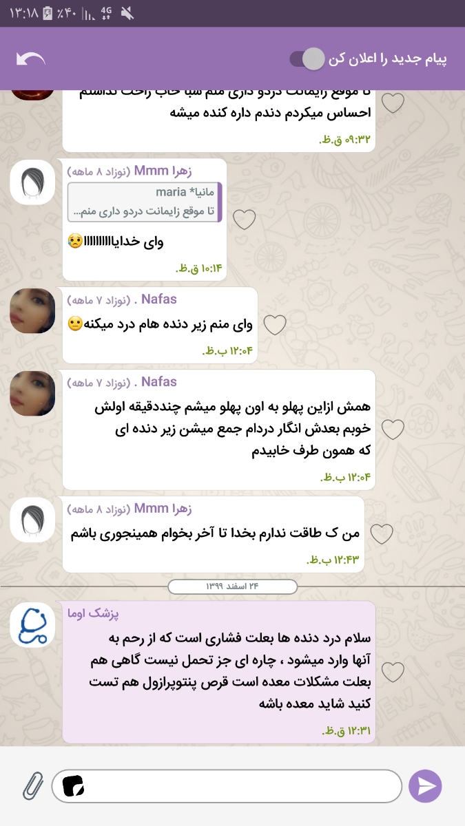 لطفا جواب بدید سوزش سمت راست زیر سینه لطفا جواب بدید سوزش سمت راست زیر سینه