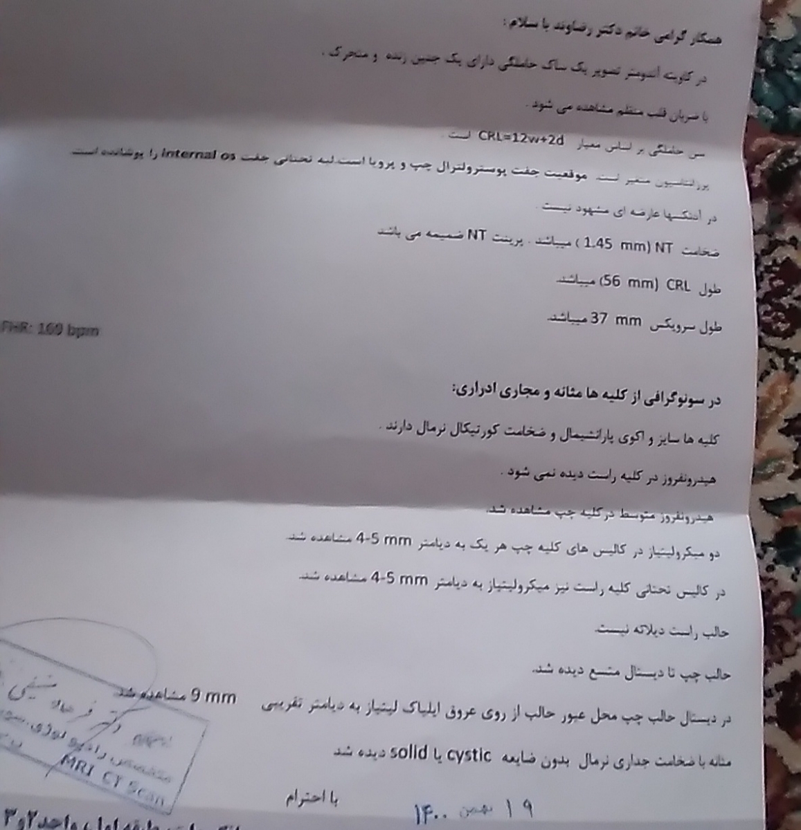 خواهشا دکتر مهربان جواب سوند من و نگاه بندازید