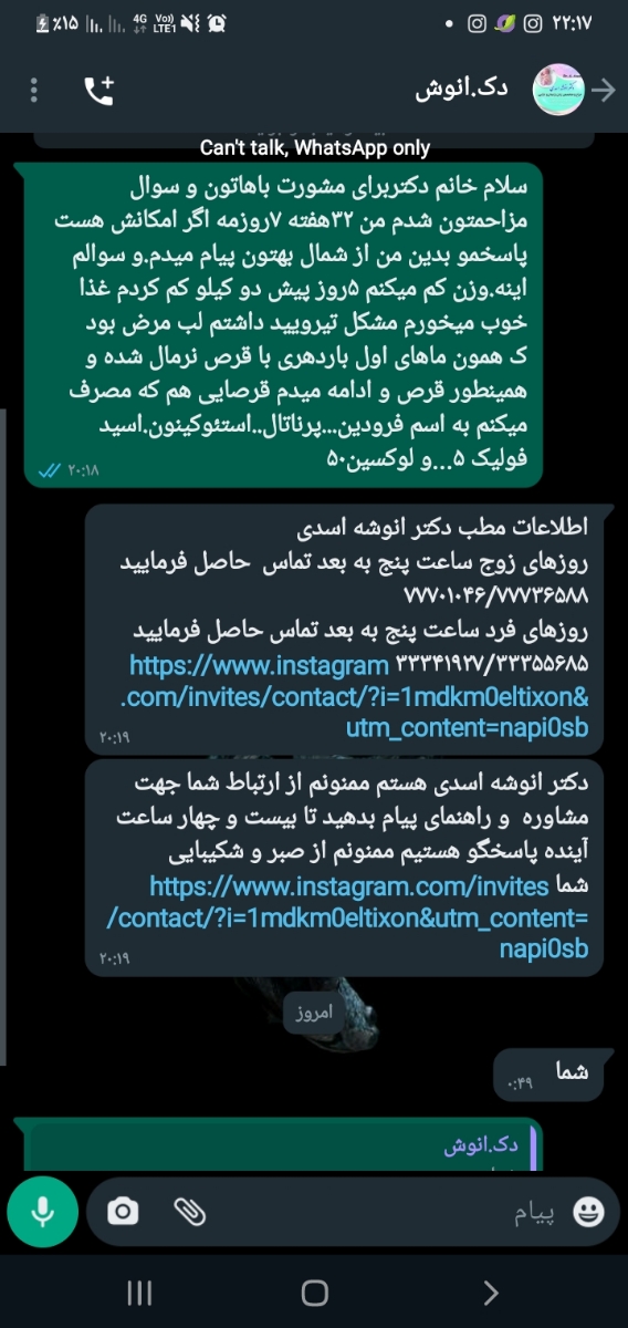 خارش شدید بدن ودست وپا