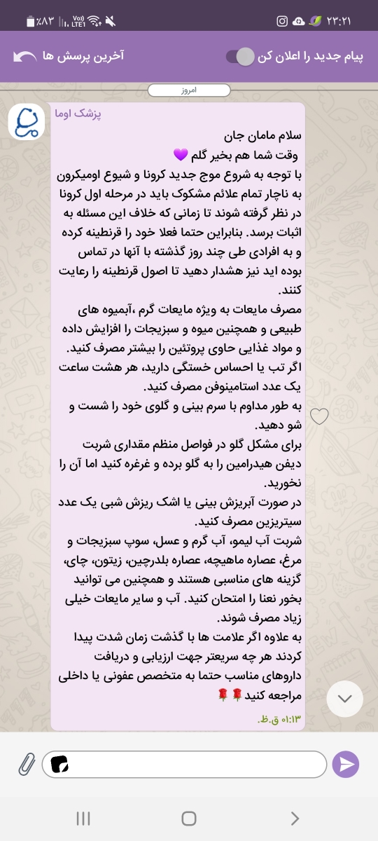 درمان اومیکرون در بارداری