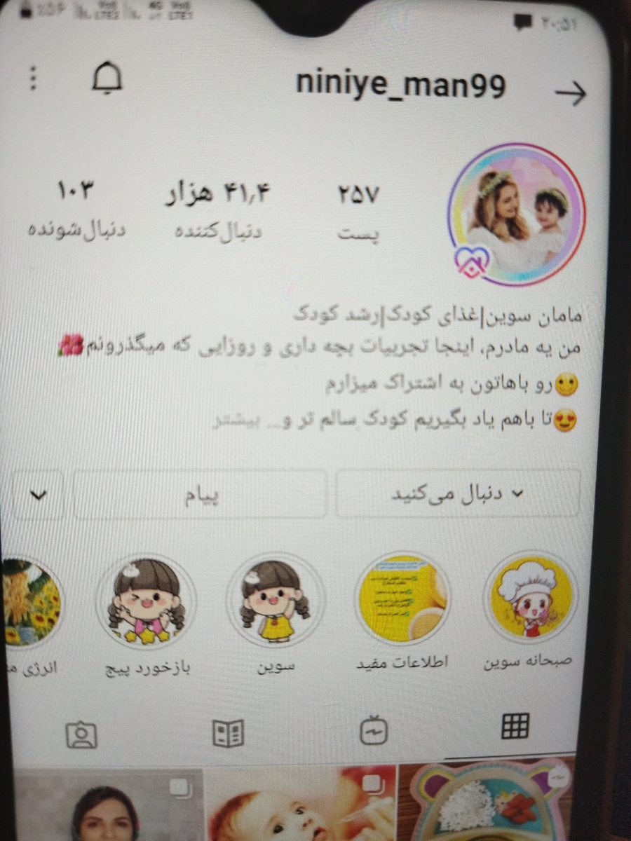 این پیج اینستا مطالب مفیدی در رابطه با آموزش غذا داره این پیج اینستا مطالب مفیدی در رابطه با آموزش غذا داره