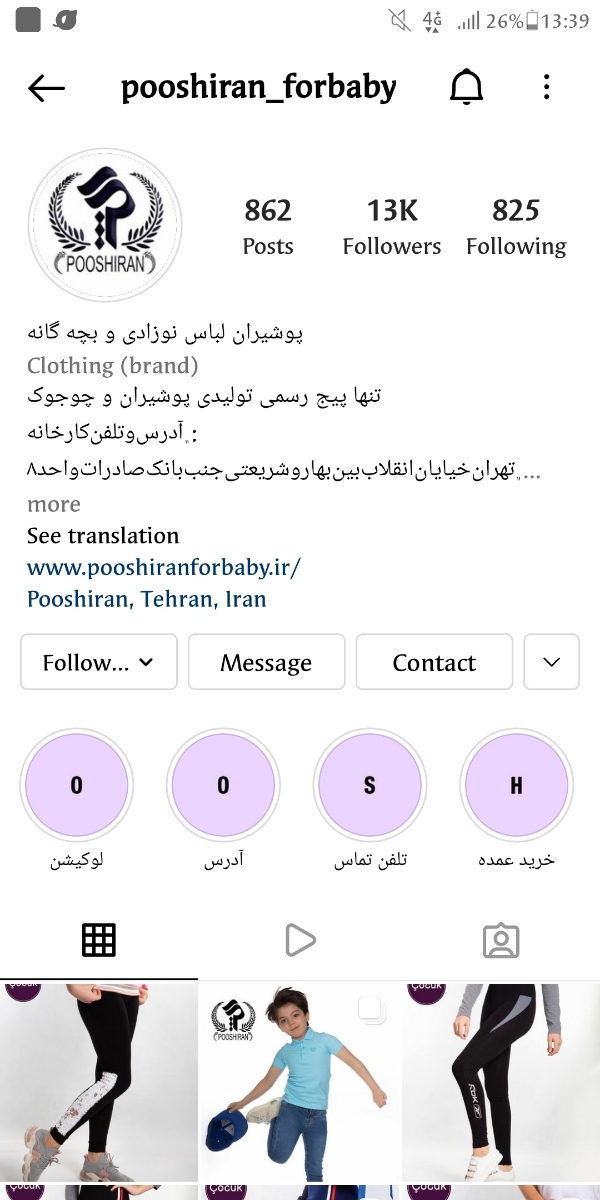 پیچ لباس خونگی بچگانه