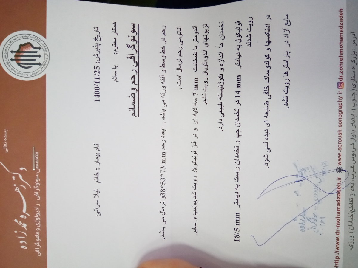 تشخیص زمان تخمک گذاری تشخیص زمان تخمک گذاری