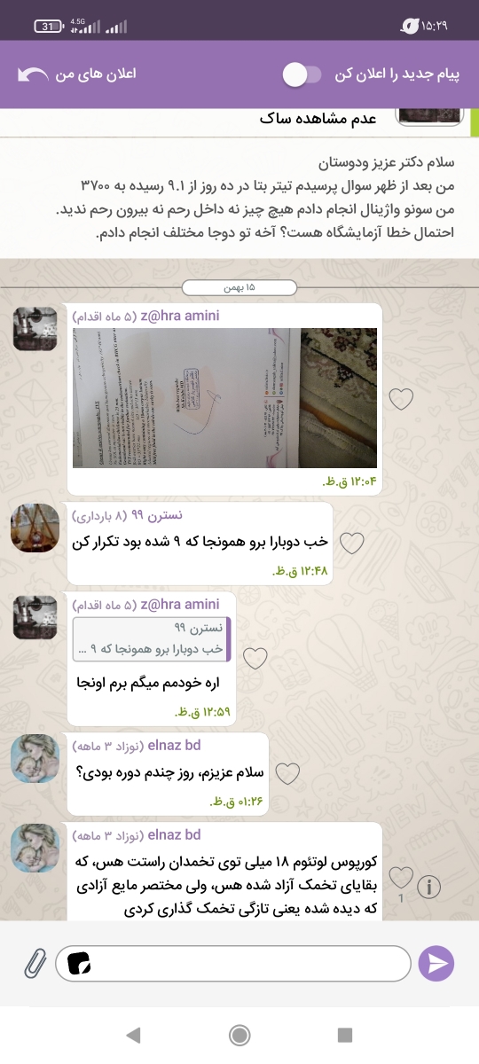 نوشتی اره خودم میگم برم همون آزمایشگاه