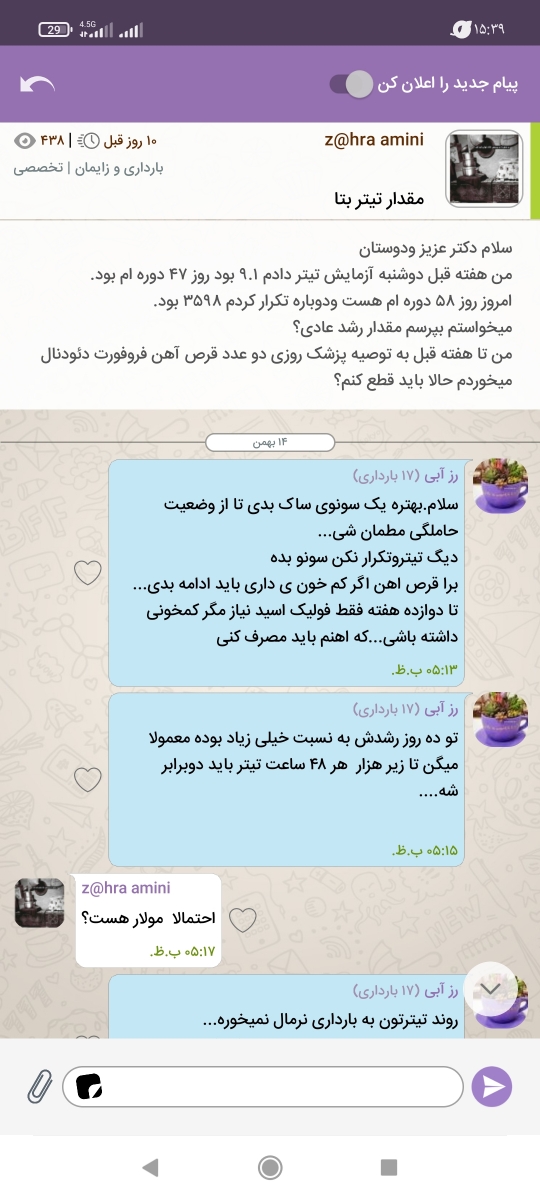 تکرار تیتر بتا واحتمال خارج رحمی