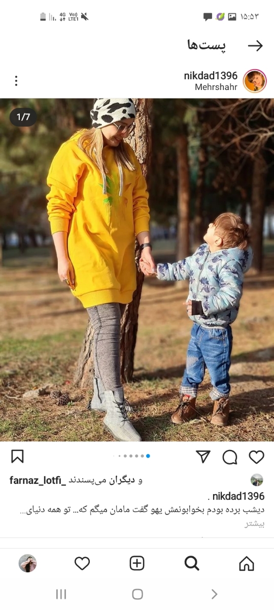 اینم الانش اینم الانش