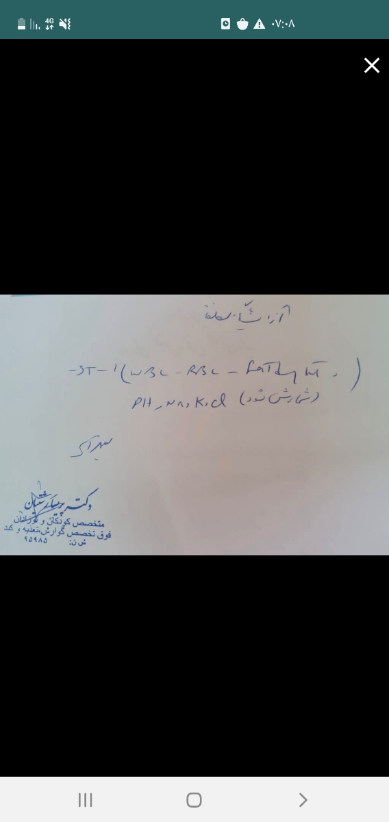 این ازمایش دقیقا برای چیه لطفا راهنمایی کنید این ازمایش دقیقا برای چیه لطفا راهنمایی کنید