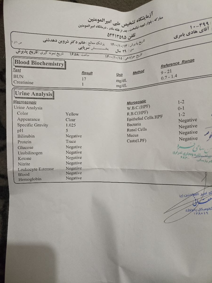 تفسیرازمایش اسپرم همسرم