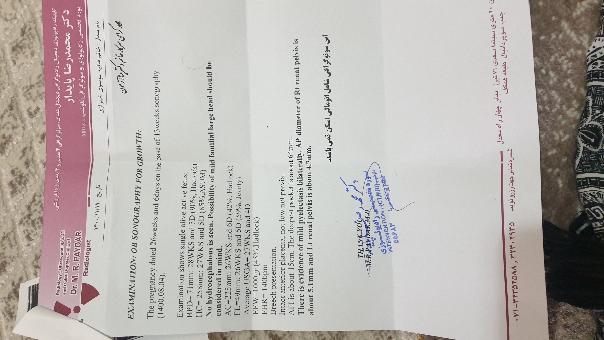 بررسی و تفسیر سونو