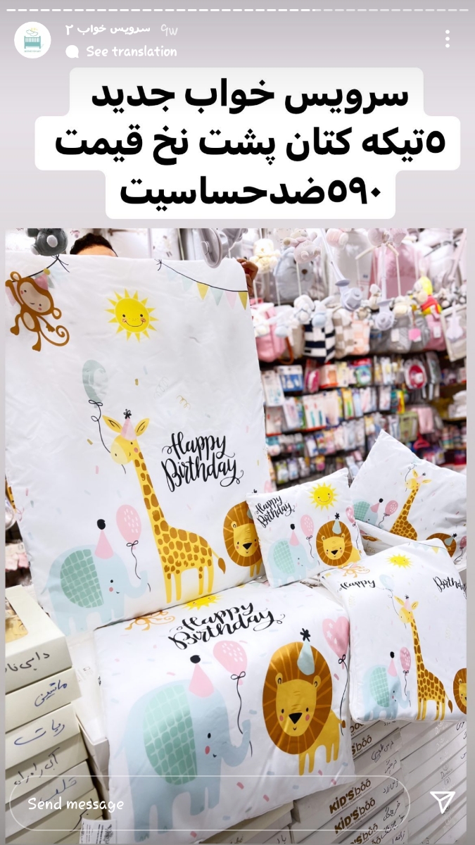 خرید سیسمونی نوزاد پسر خرید سیسمونی نوزاد پسر