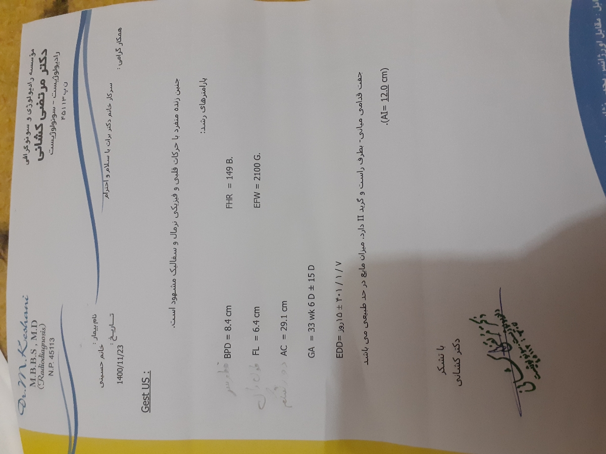 این اخرین سونومه این اخرین سونومه