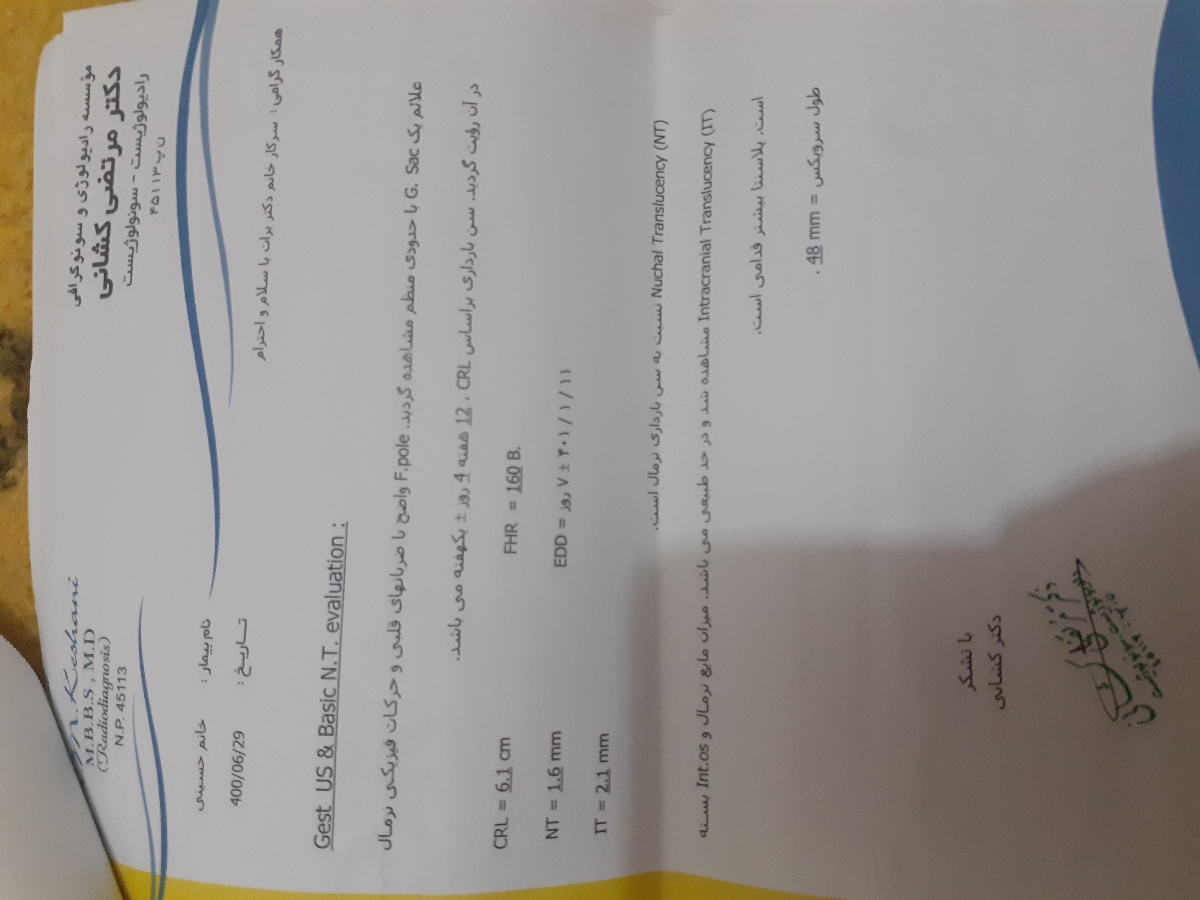 اینم ان تی اینم ان تی