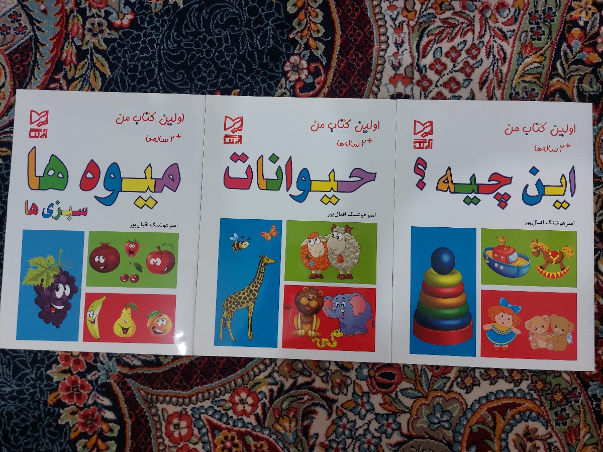 اینم کتابای اموزشیشه