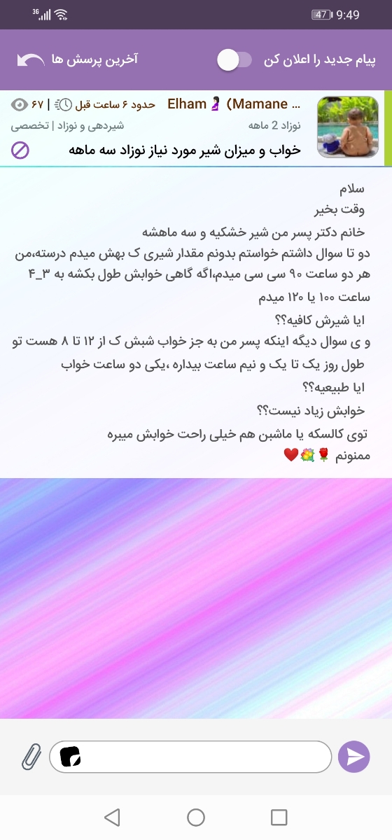 خواب زیاد نوزاد سه ماهه