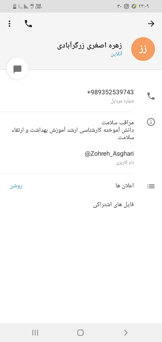 سلام معلمای عزیز اوما میشه منو راهنمایی کنید 😘