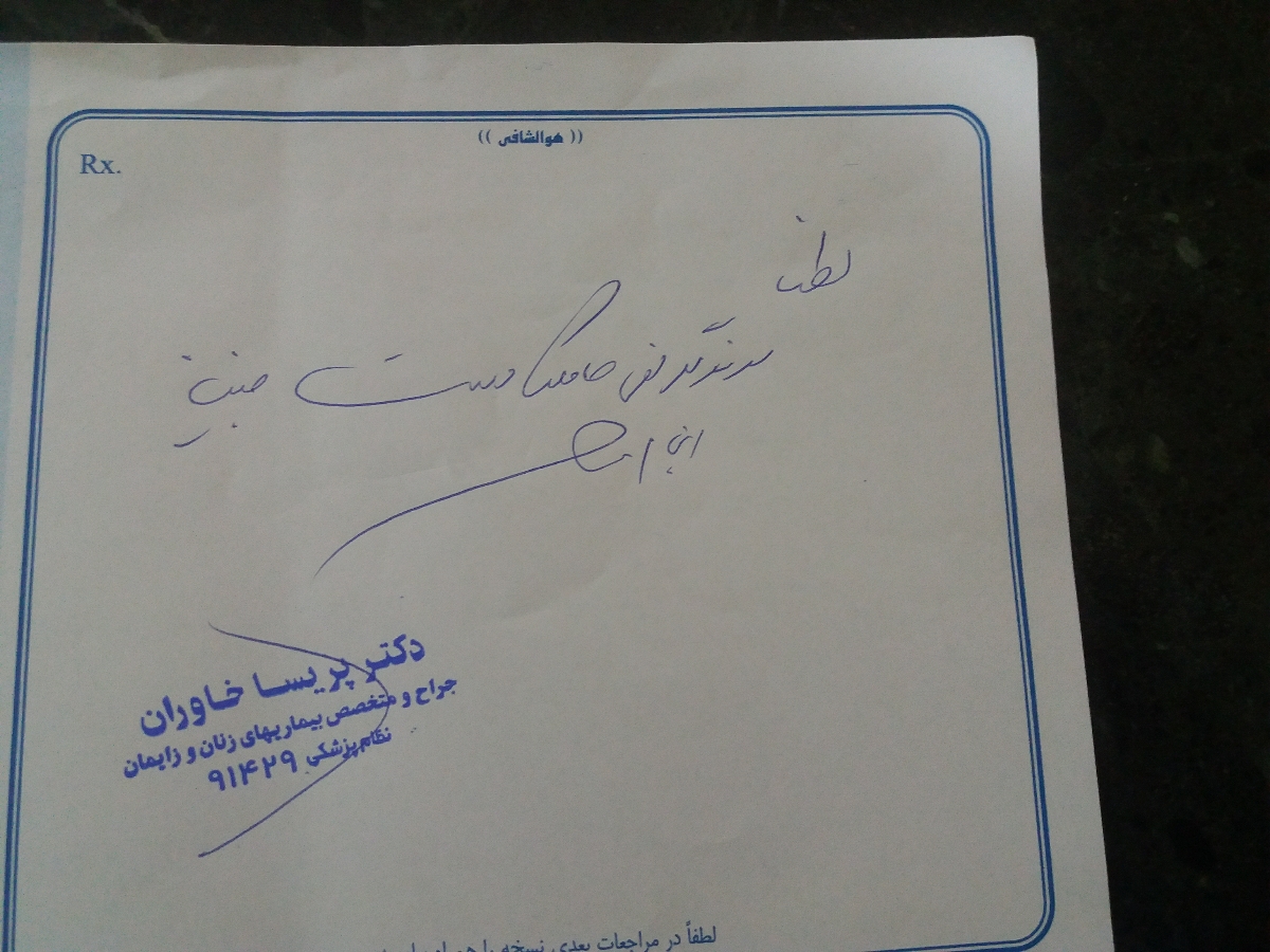و بعد اینکه خانوم دکتر مهربون میشه با این سونو برای سونوی قلب برم؟یا لازمه مجددا ب پزشک مراجعه کنم ک سونوی قلب بنویسن؟ و بعد اینکه خانوم دکتر مهربون میشه با این سونو برای سونوی قلب برم؟یا لازمه مجددا ب پزشک مراجعه کنم ک سونوی قلب بنویسن؟