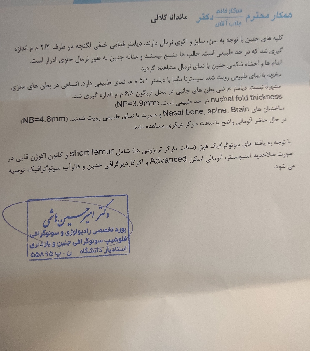 بررسی جواب آمینو سنتز و سونوگرافی آنومالی