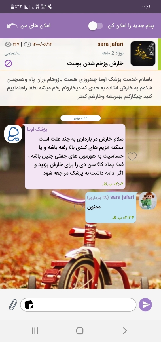 خارش شدید دست وپا در بارداری خارش شدید دست وپا در بارداری
