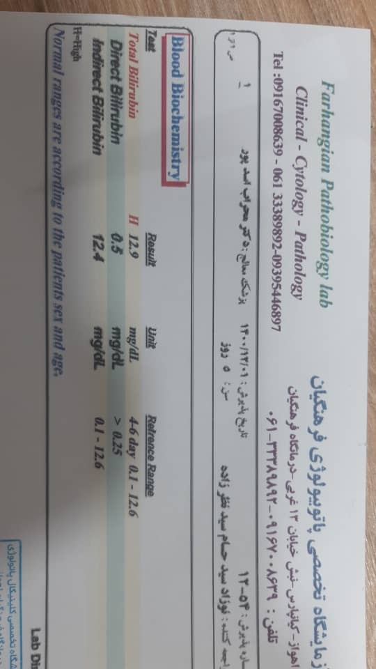 زردی نوزاد دو روزه