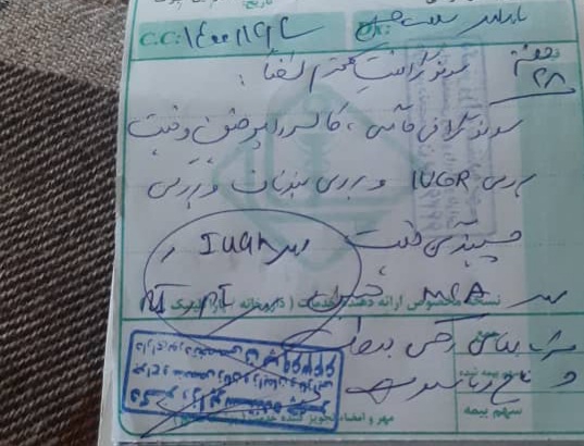 برسی سنوگرافی بارداری