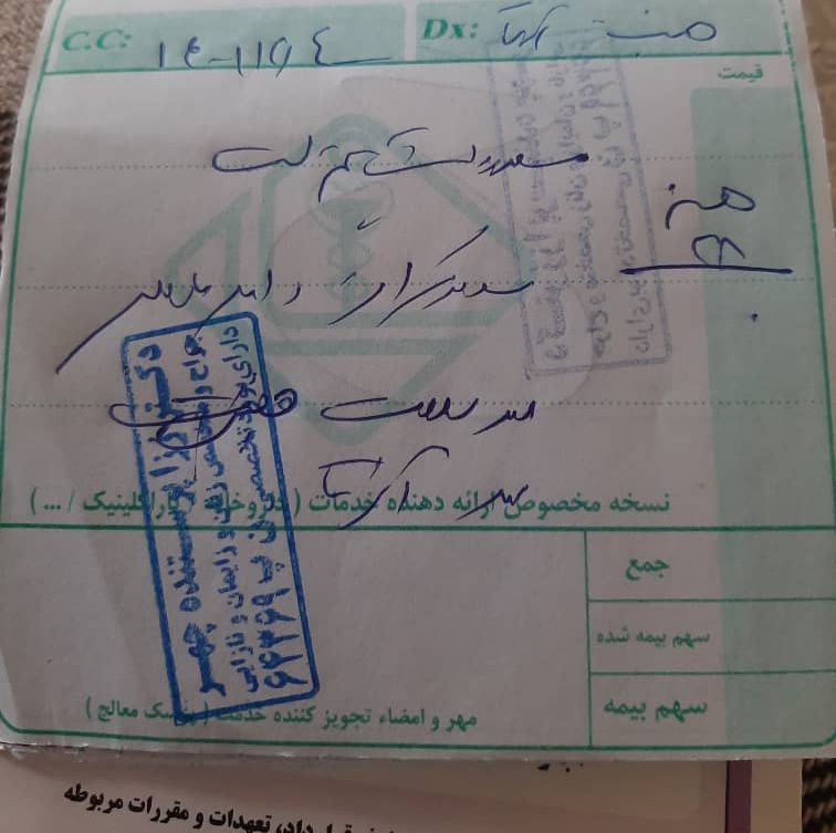 برسی سنوگرافی بارداری