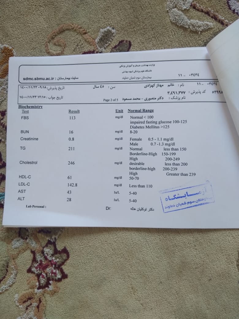 سلام لطفا جواب ازمایشارو برام تفسیر کنید🙏