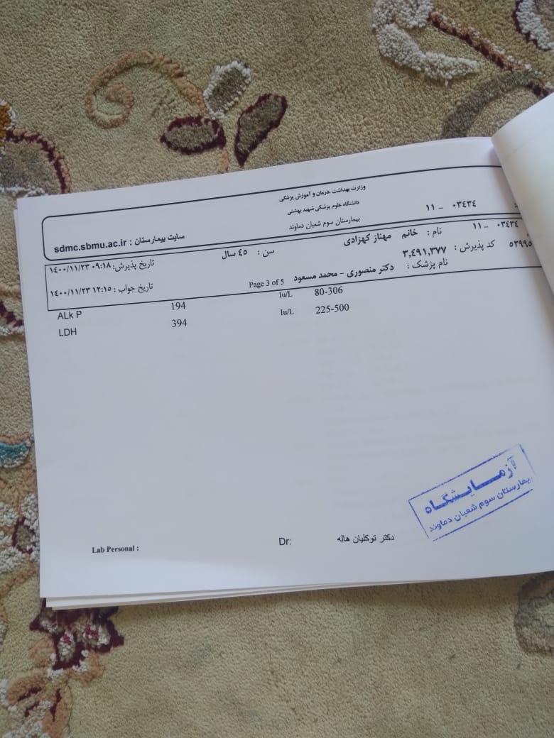 سلام لطفا جواب ازمایشارو برام تفسیر کنید🙏