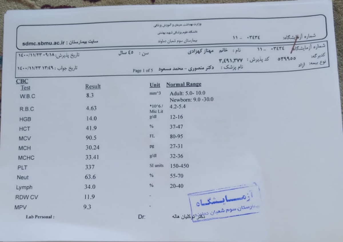 سلام لطفا جواب ازمایشارو برام تفسیر کنید🙏