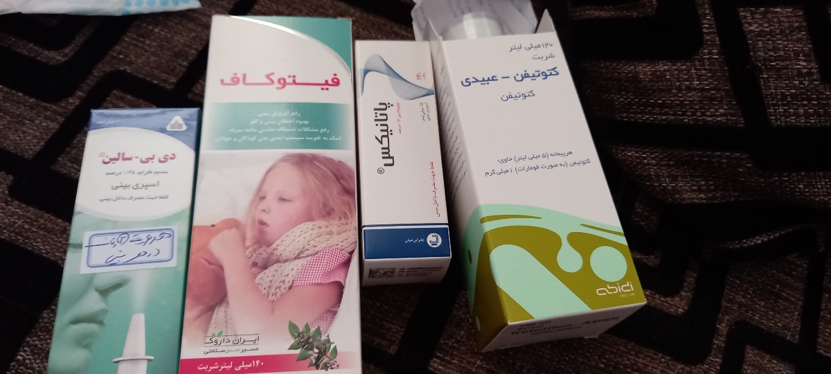 داروهای داروخانه 