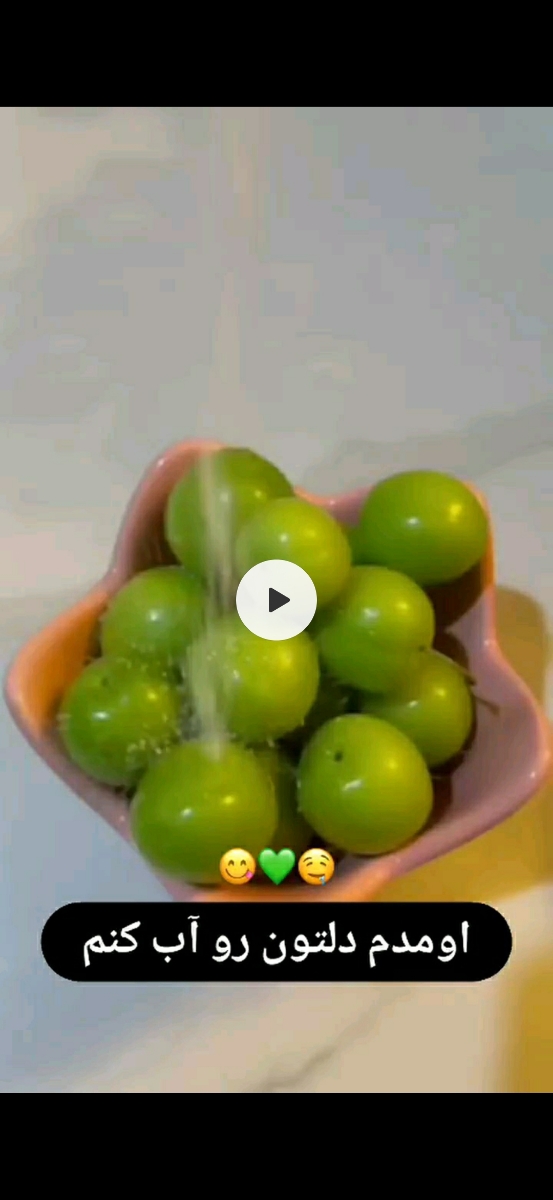 من این دیدم غشیدم 🤤