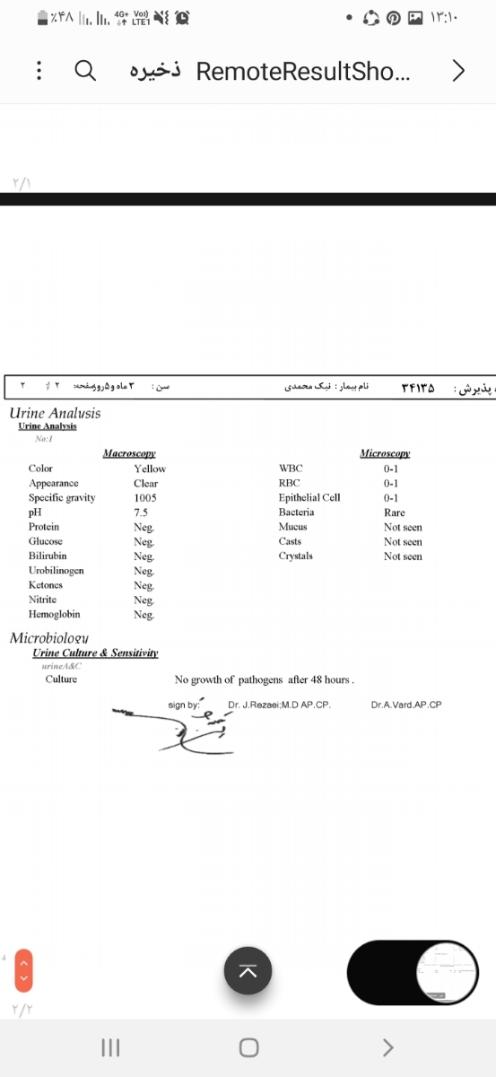 تفسیر آزمایش خون و ادرار