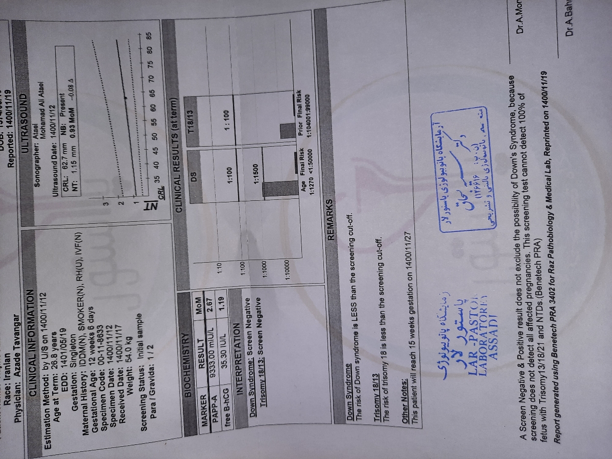 تفسیر جواب ازمایش ۱۳ هفته