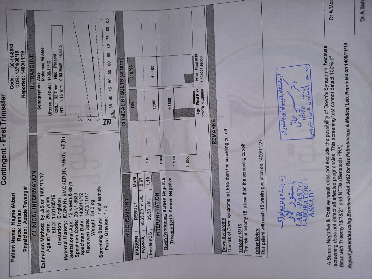 تفسیر جواب ازمایش ۱۳ هفته