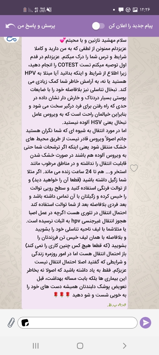 زگیل تناسلی همراه با عکس زگیل تناسلی همراه با عکس