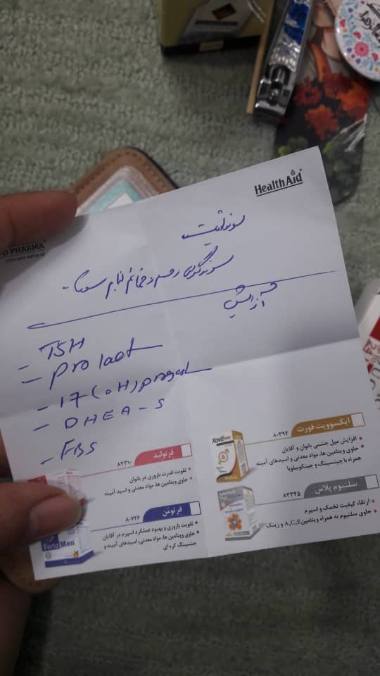 شرایط انجام آزمایشات هورمونی شرایط انجام آزمایشات هورمونی