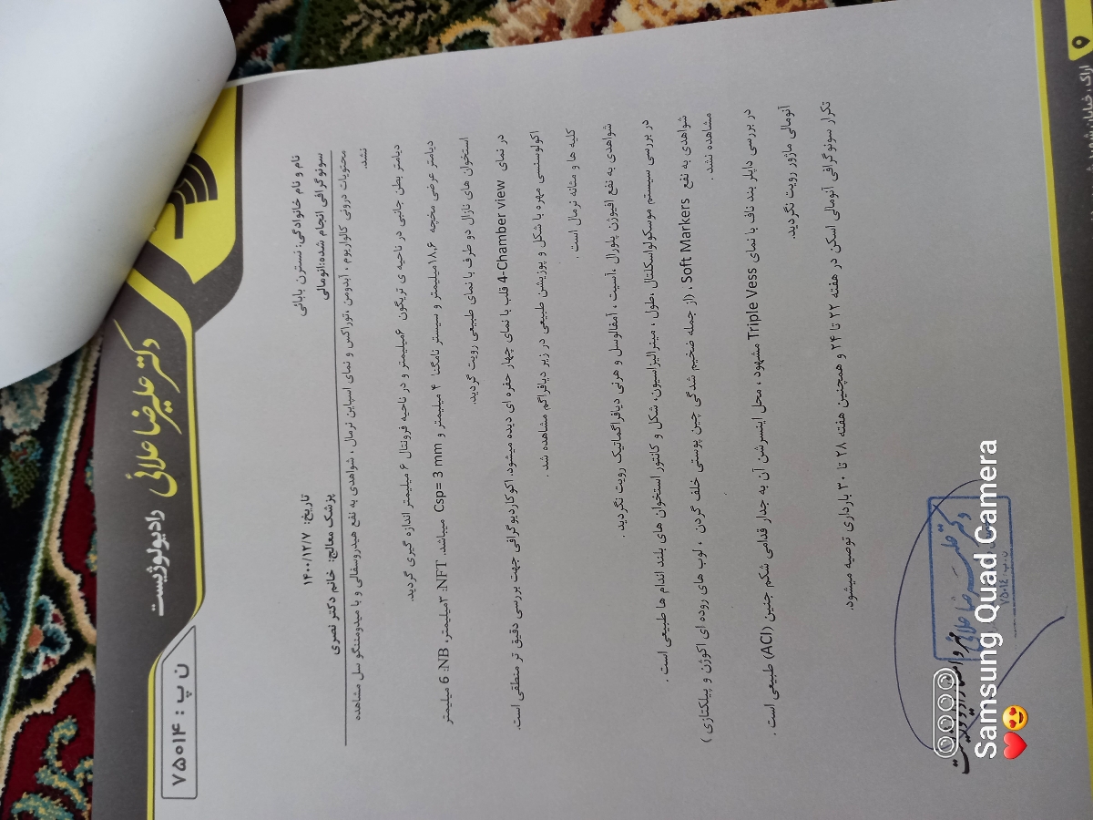 سلام تفسیرانومالی درهفته ۱۸😁