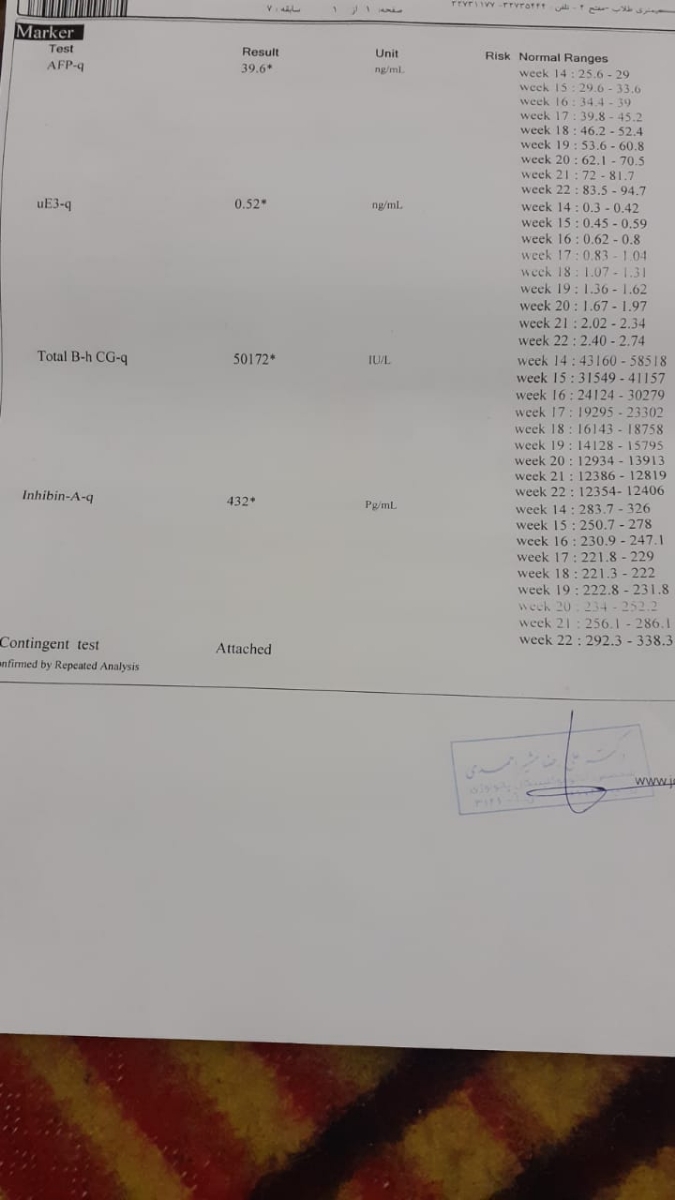 جواب آزمایش غربالگری چیه جواب آزمایش غربالگری چیه