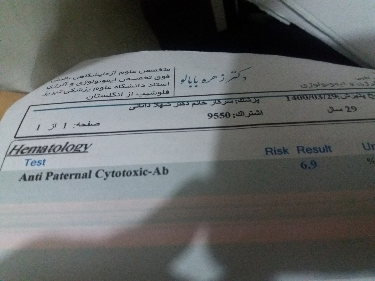 ببین عزیزمنمیدونم رنج ازمایشگاه شماچه حوریه ولی مال من نگاه ۶.۹بود رفتم لنفوسیت تراپی ببین عزیزمنمیدونم رنج ازمایشگاه شماچه حوریه ولی مال من نگاه ۶.۹بود رفتم لنفوسیت تراپی