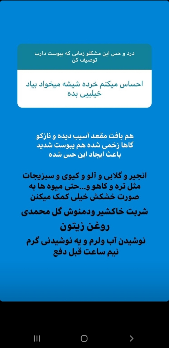 میشه بگید برای درمان بواسیر چی کار کنم میشه بگید برای درمان بواسیر چی کار کنم
