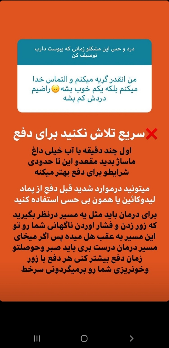 میشه بگید برای درمان بواسیر چی کار کنم میشه بگید برای درمان بواسیر چی کار کنم