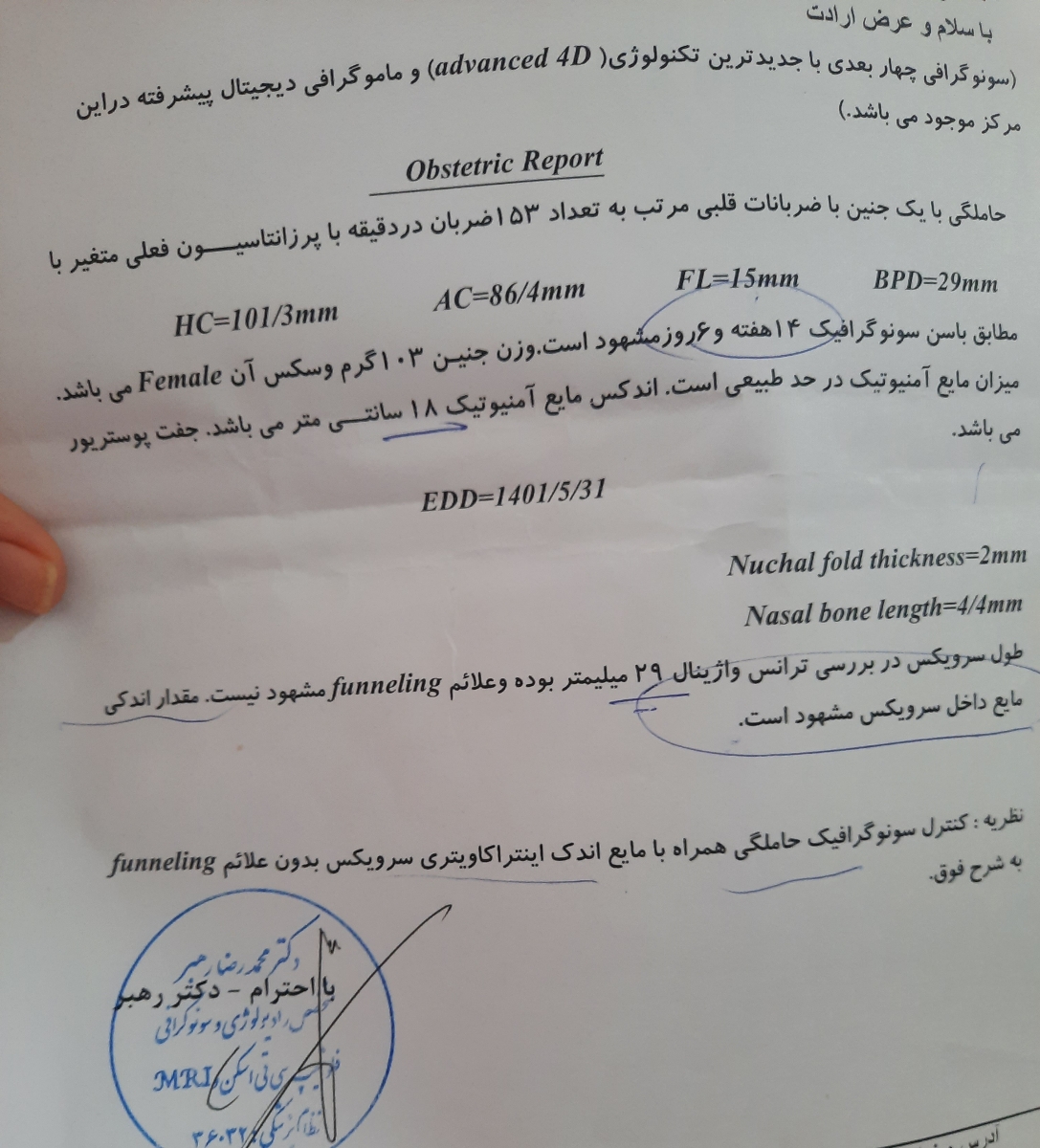 دیده شدن مقداری آب در سرویکس دیده شدن مقداری آب در سرویکس